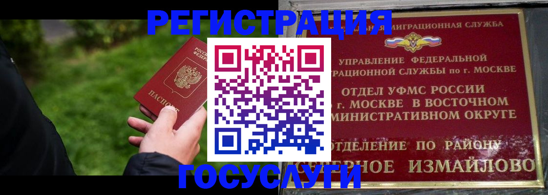 временная регистрация поиск в Махачкале