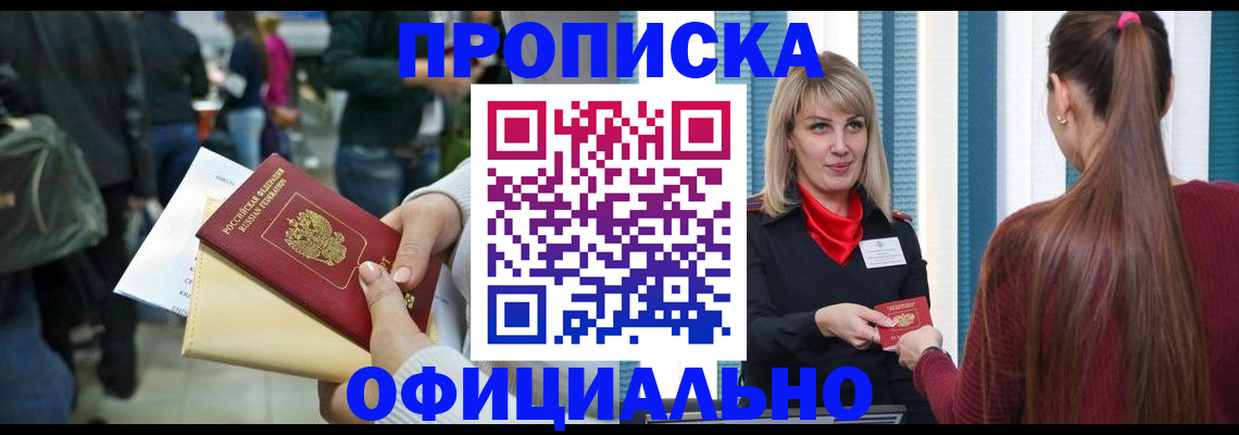 временная регистрация адрес в Махачкале