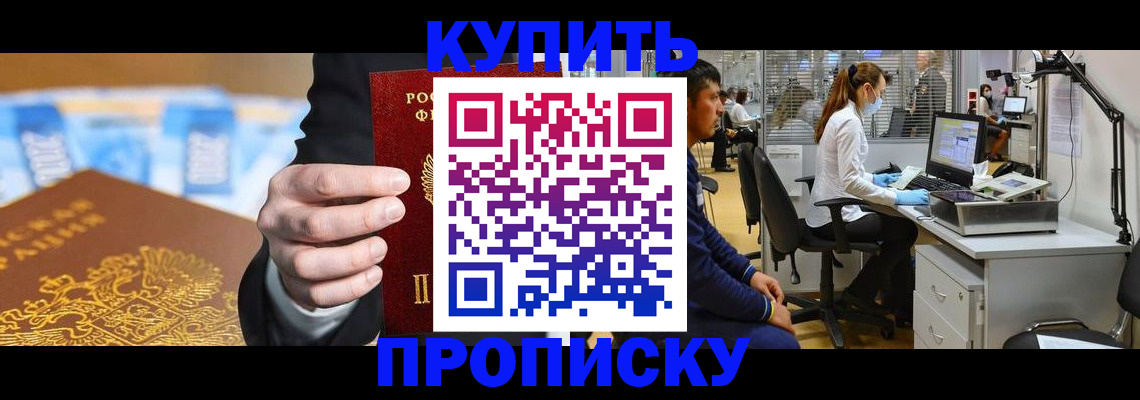 прописка штамп в Махачкале