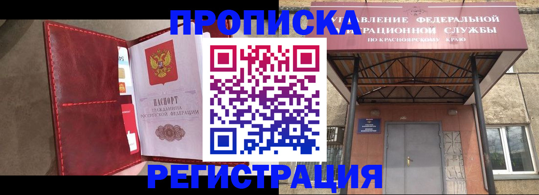 временная прописка в Махачкале