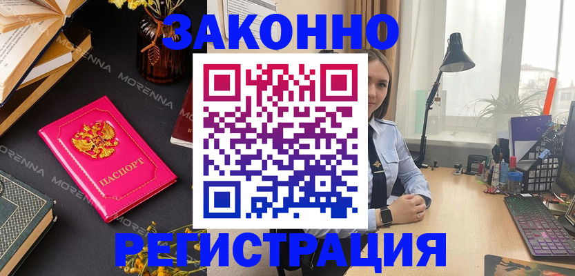 временная регистрация адрес в Махачкале