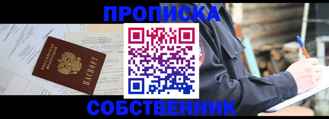 прописка регистрация в Махачкале