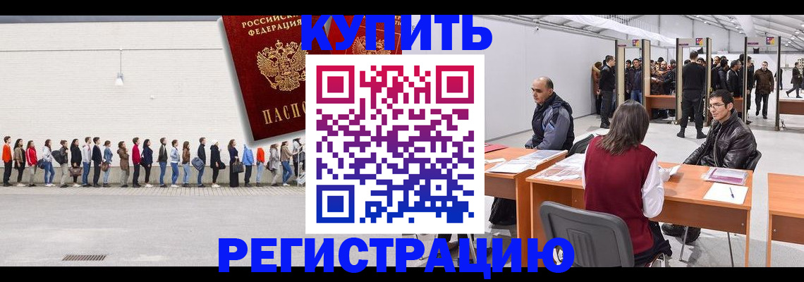 временная регистрация госуслуги в Махачкале