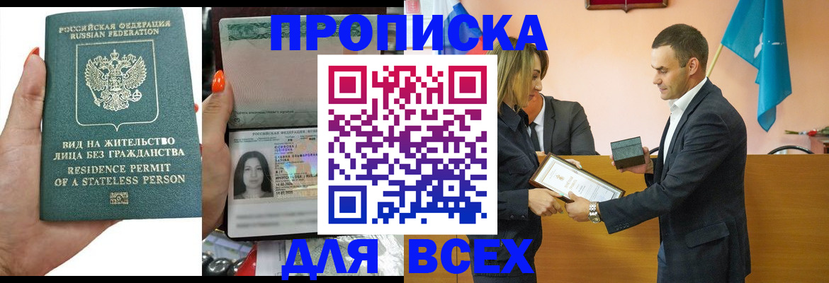 временная регистрация для школы в Махачкале