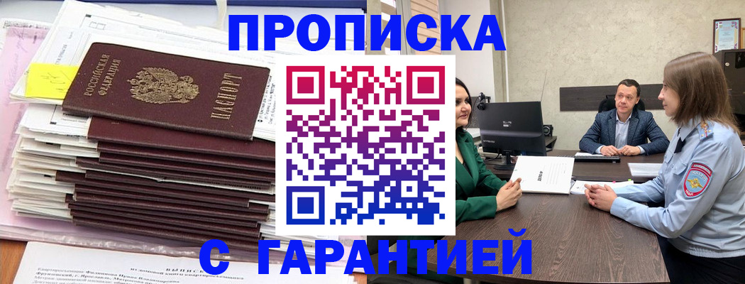 временная регистрация для всех в Махачкале