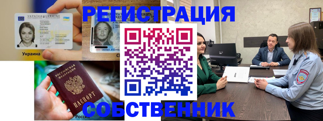 временная регистрация собственник в Махачкале