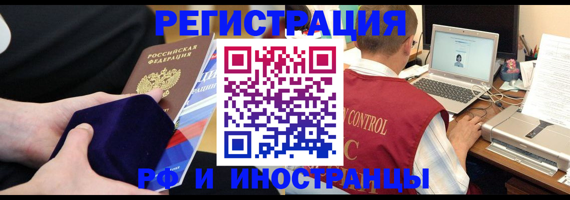 регистрация в Махачкале