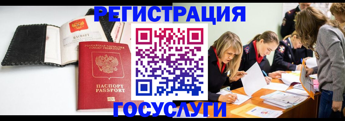 прописка для военкомата в Махачкале